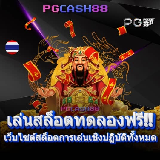 ควีน สล็อต