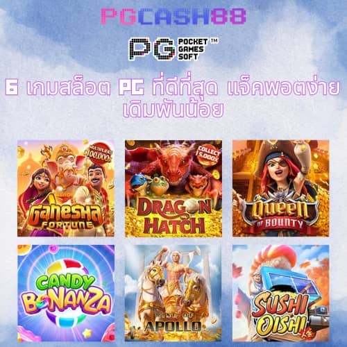 ควีน สล็อต