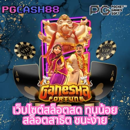ควีน สล็อต
